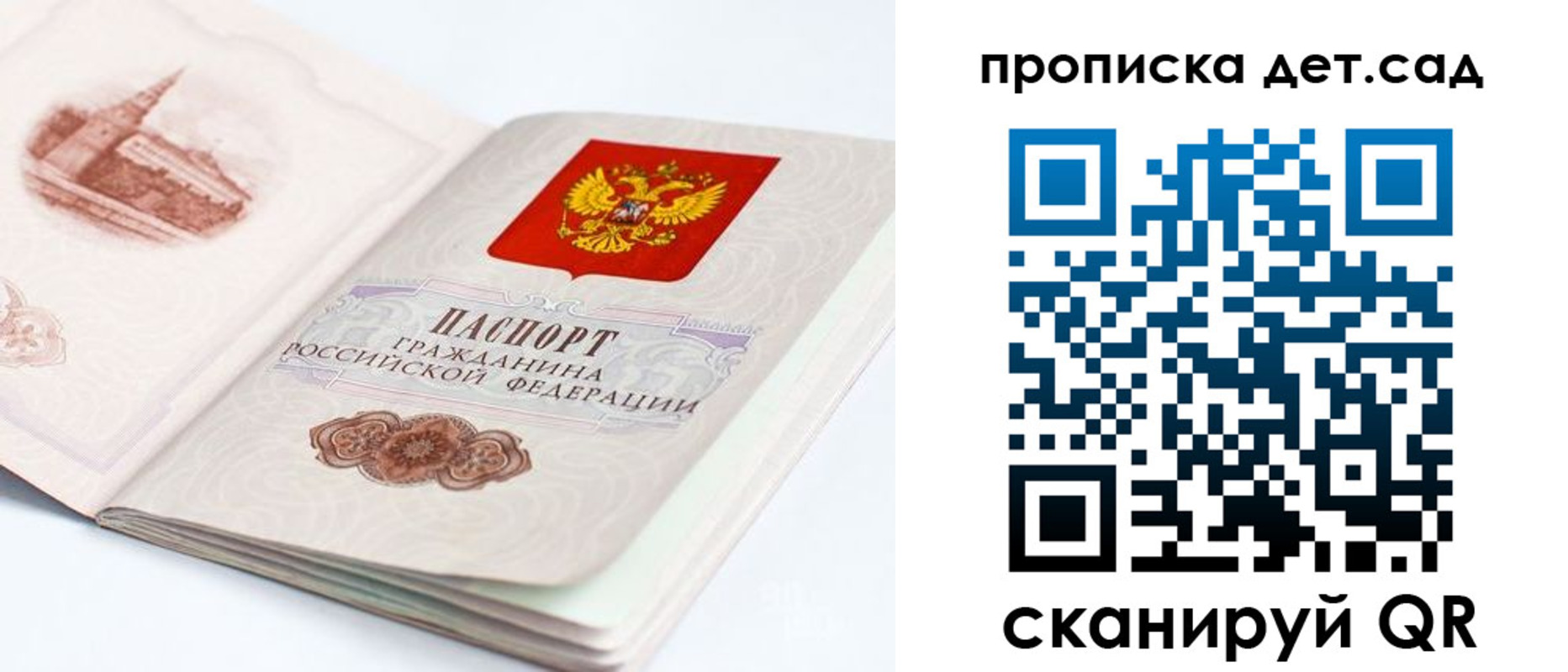 прописка от собственника в Усть-Джегуте