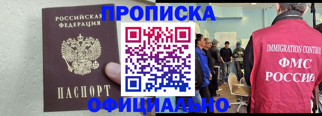 прописка в квартире в Усть-Джегуте